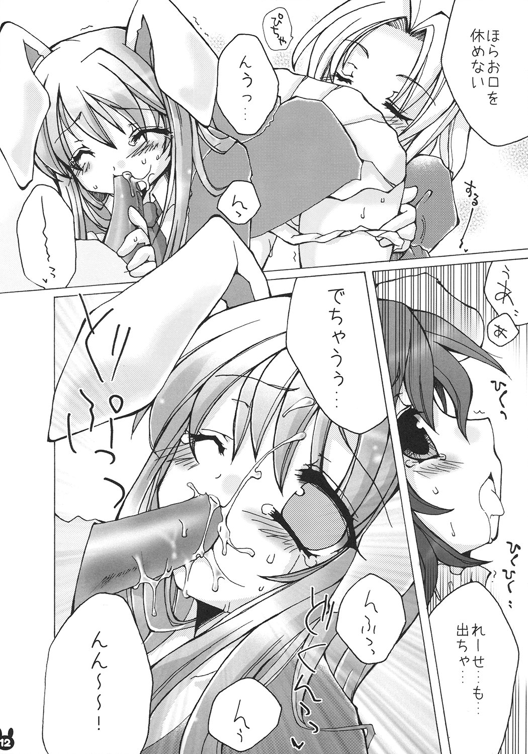 Usagi Arashi page 11 full