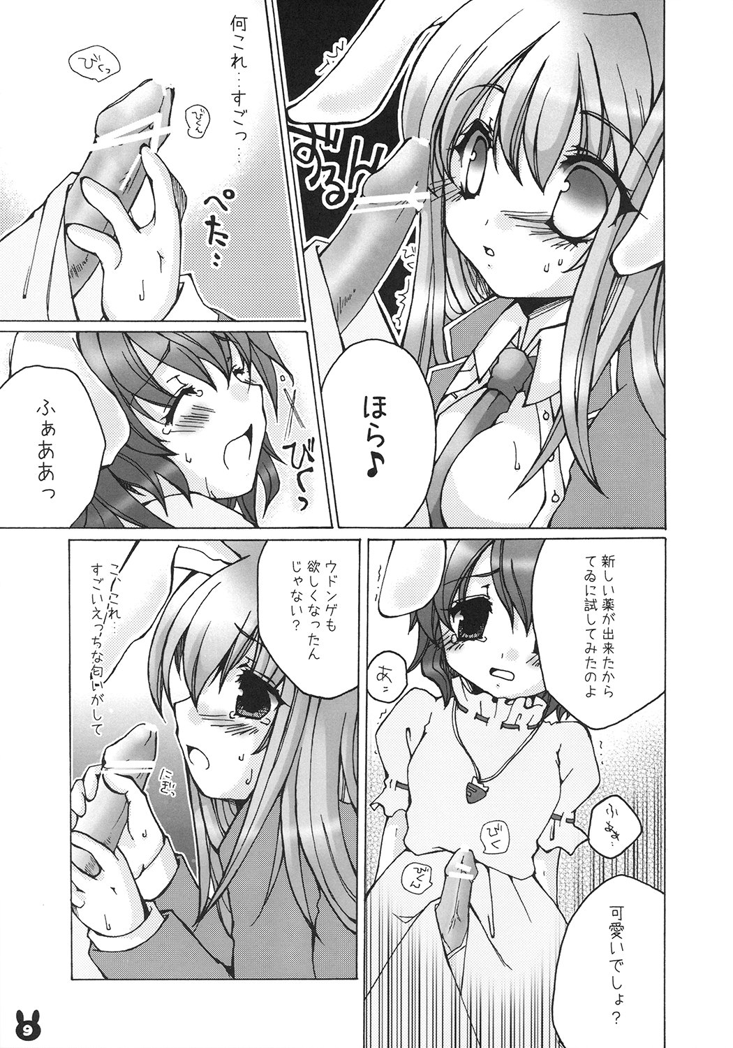 Usagi Arashi page 8 full