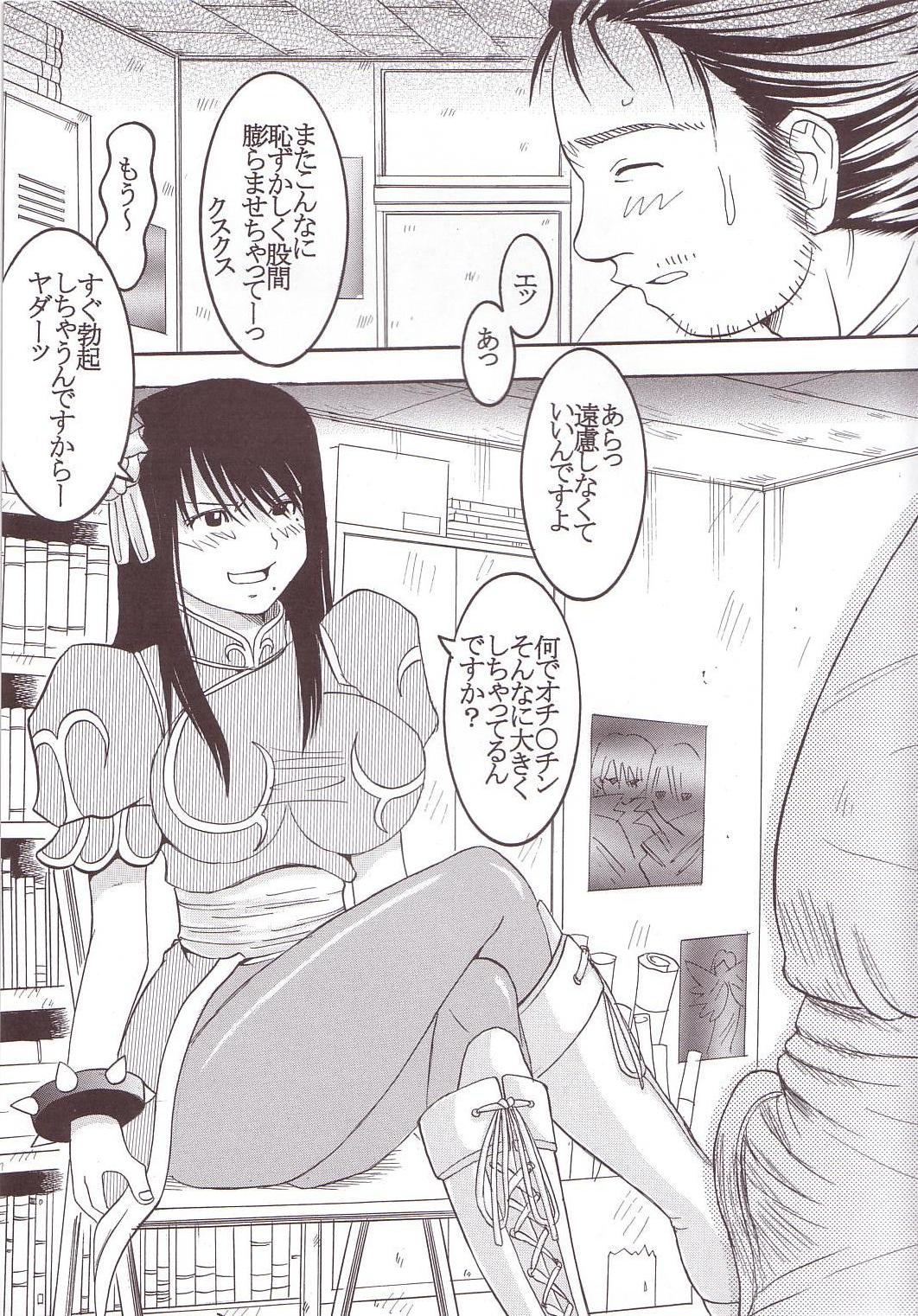 GenCKen 3 page 12 full