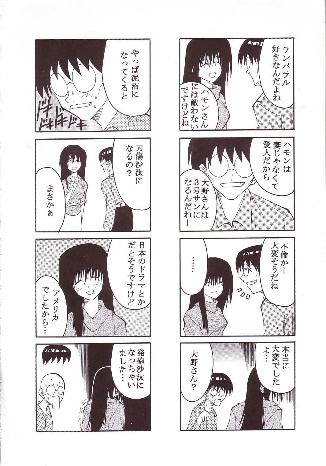 GenCKen 3 page 5 full