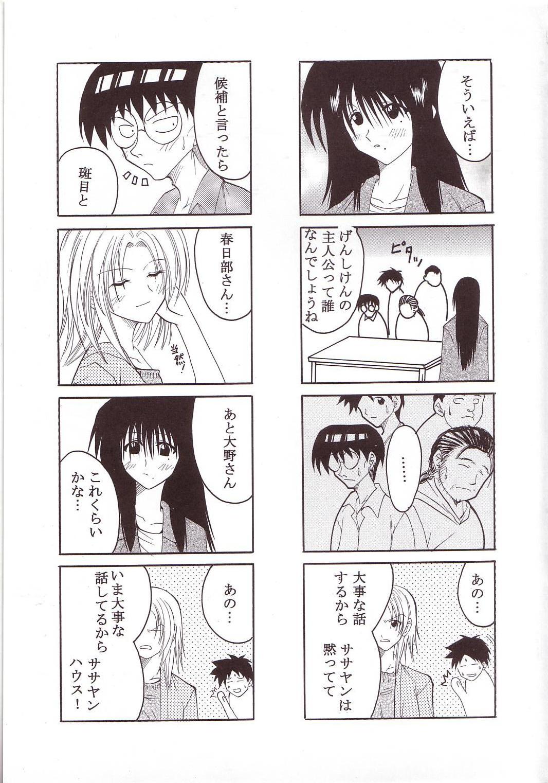 GenCKen 3 page 6 full