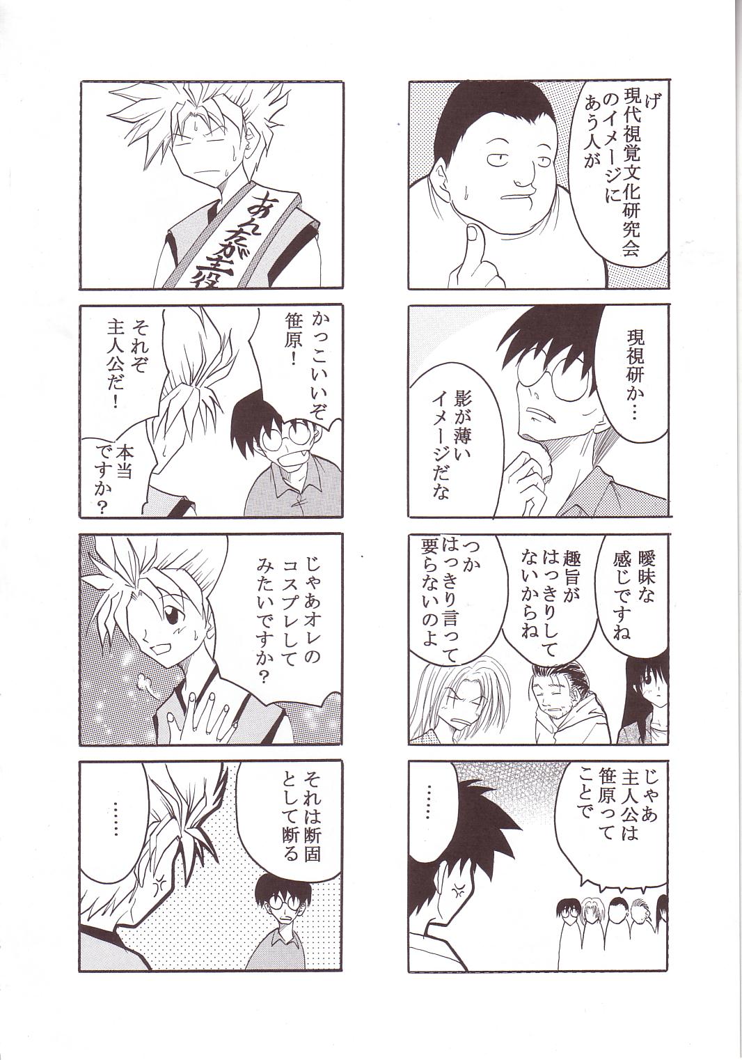GenCKen 3 page 7 full