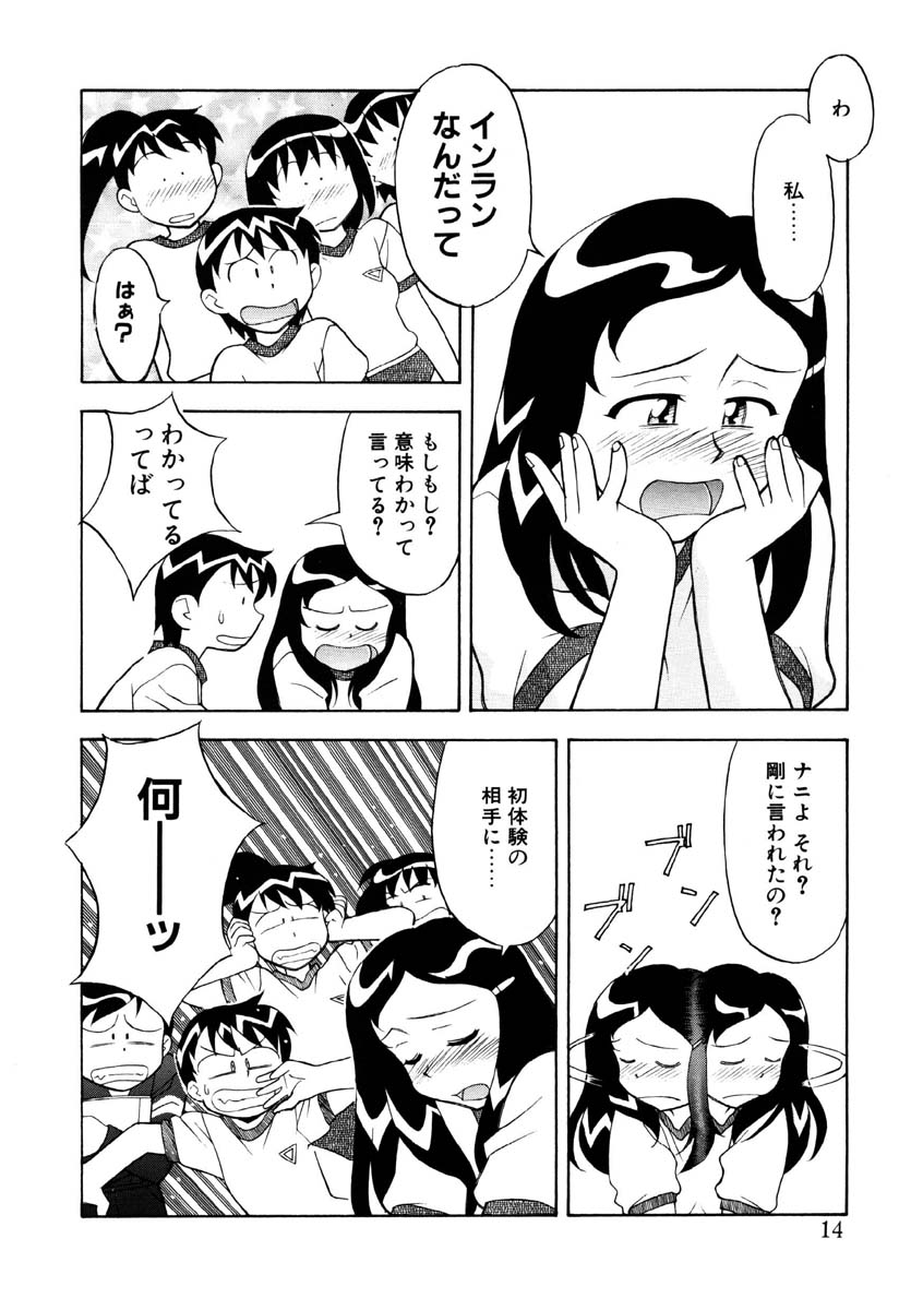 Koi no Variation page 11 full