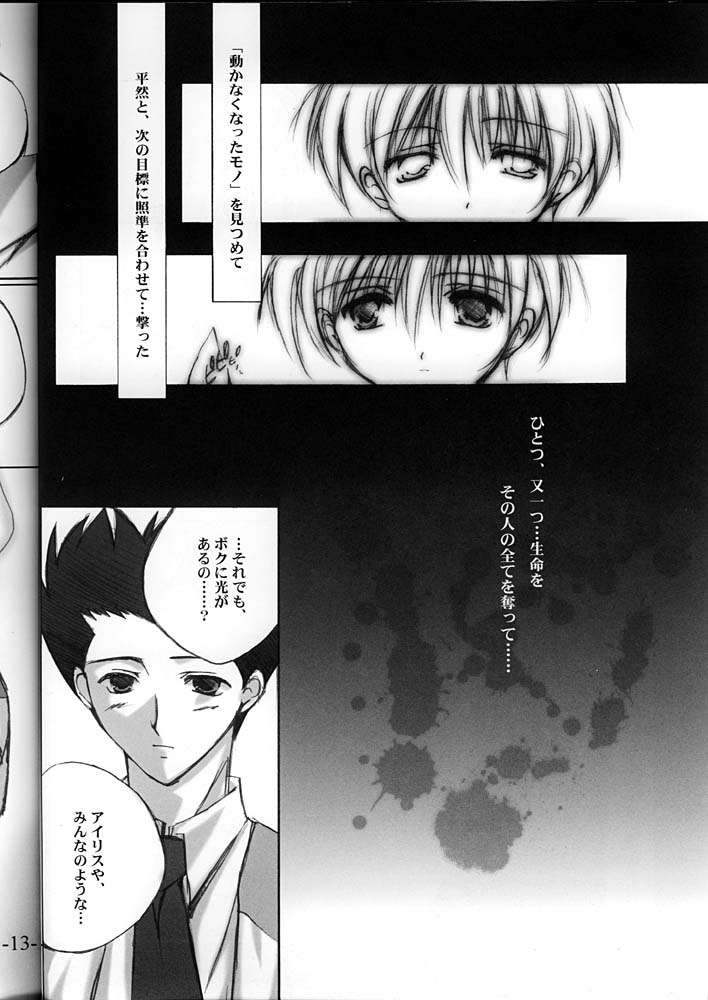Super Lovers page 11 full