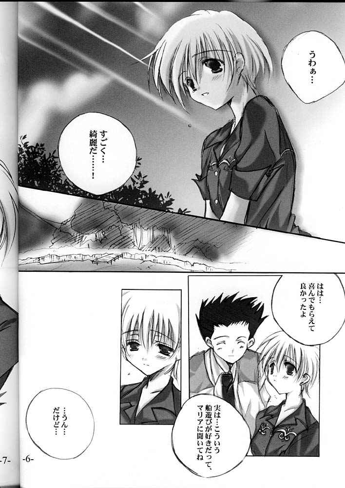 Super Lovers page 5 full