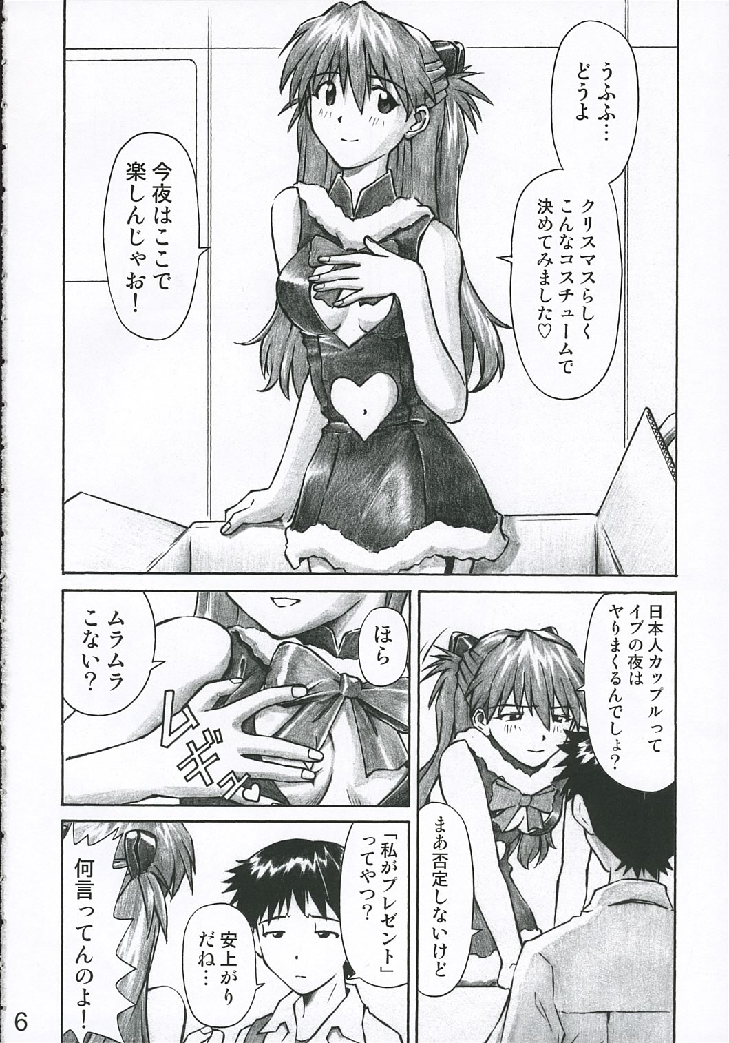 MERRY BOX page 5 full