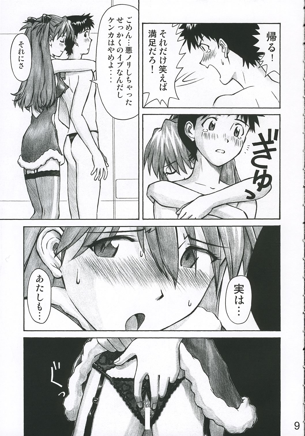 MERRY BOX page 8 full