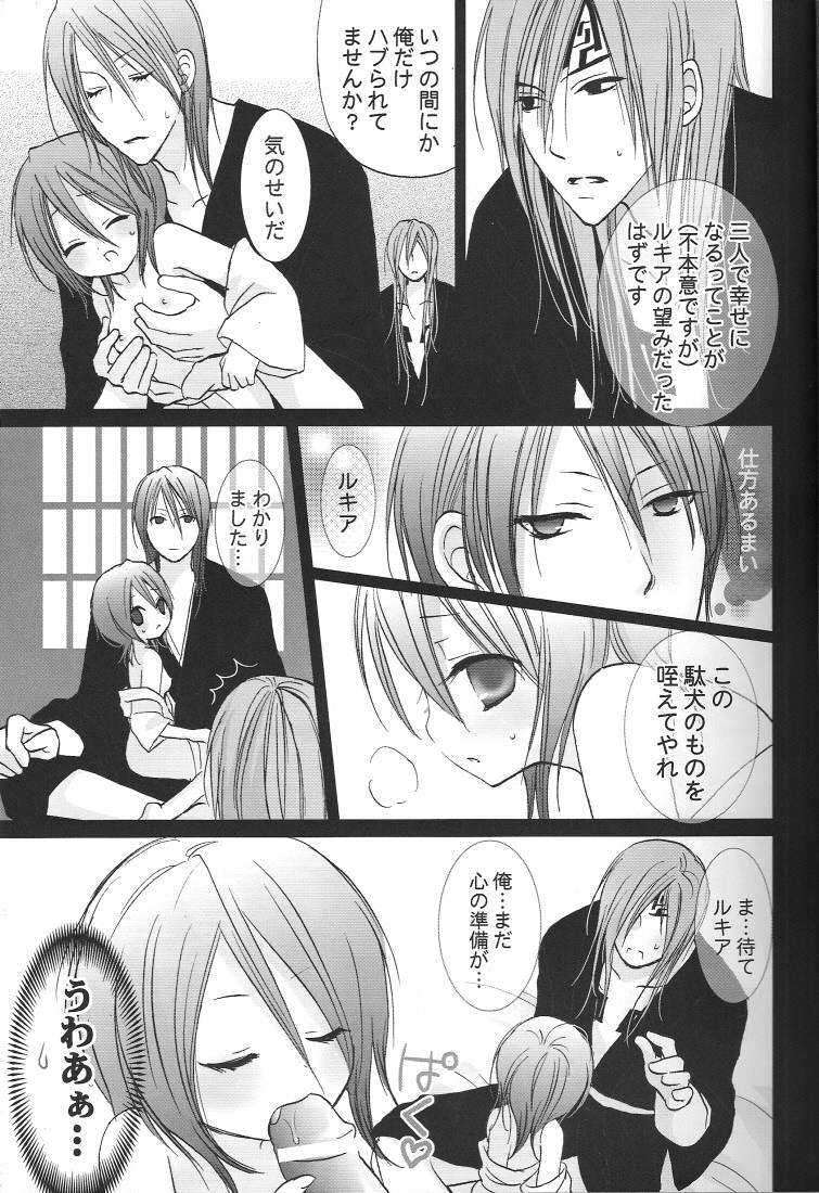 Yumemiru Alice page 10 full