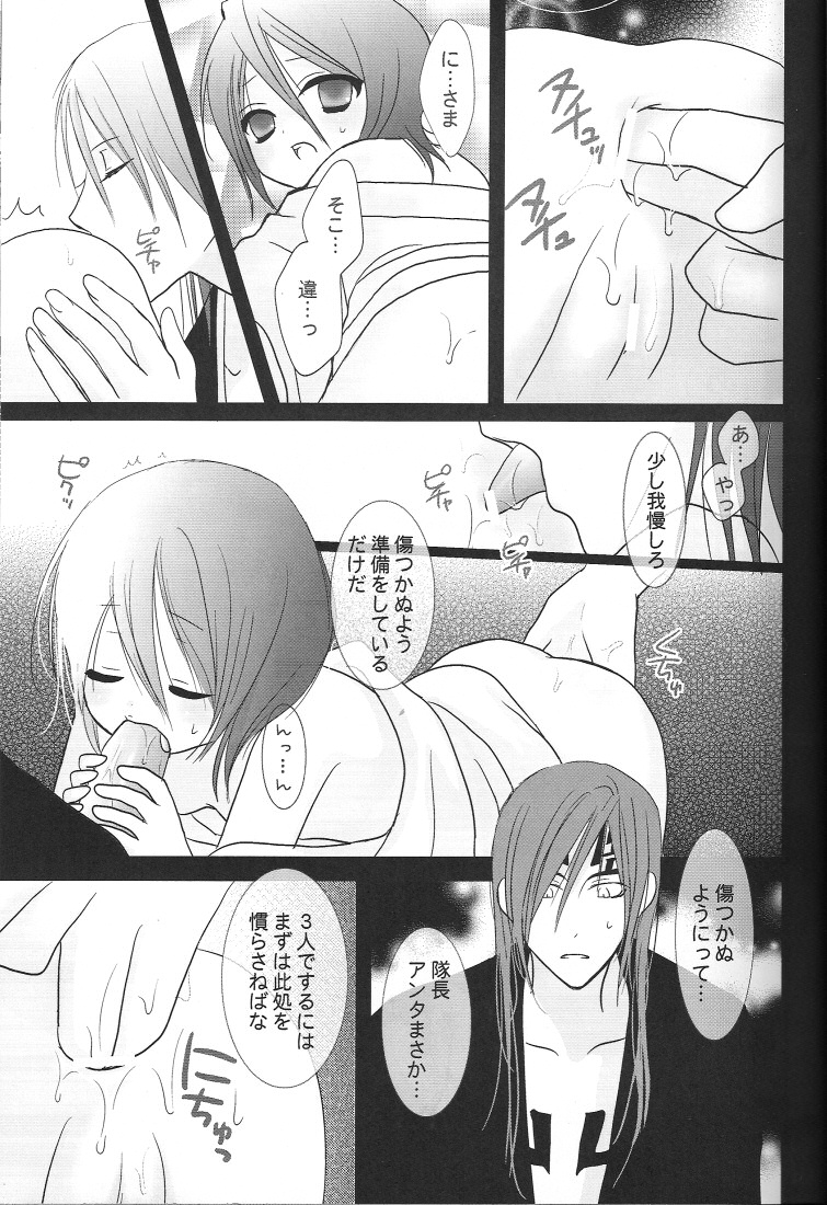Yumemiru Alice page 12 full