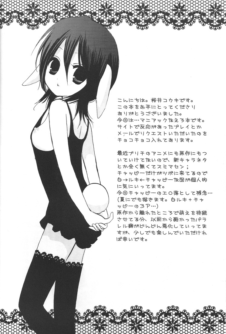 Yumemiru Alice page 5 full