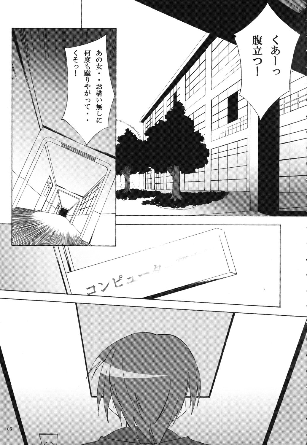 Suzumiya Haruhi no Shikkou Keikaku page 4 full