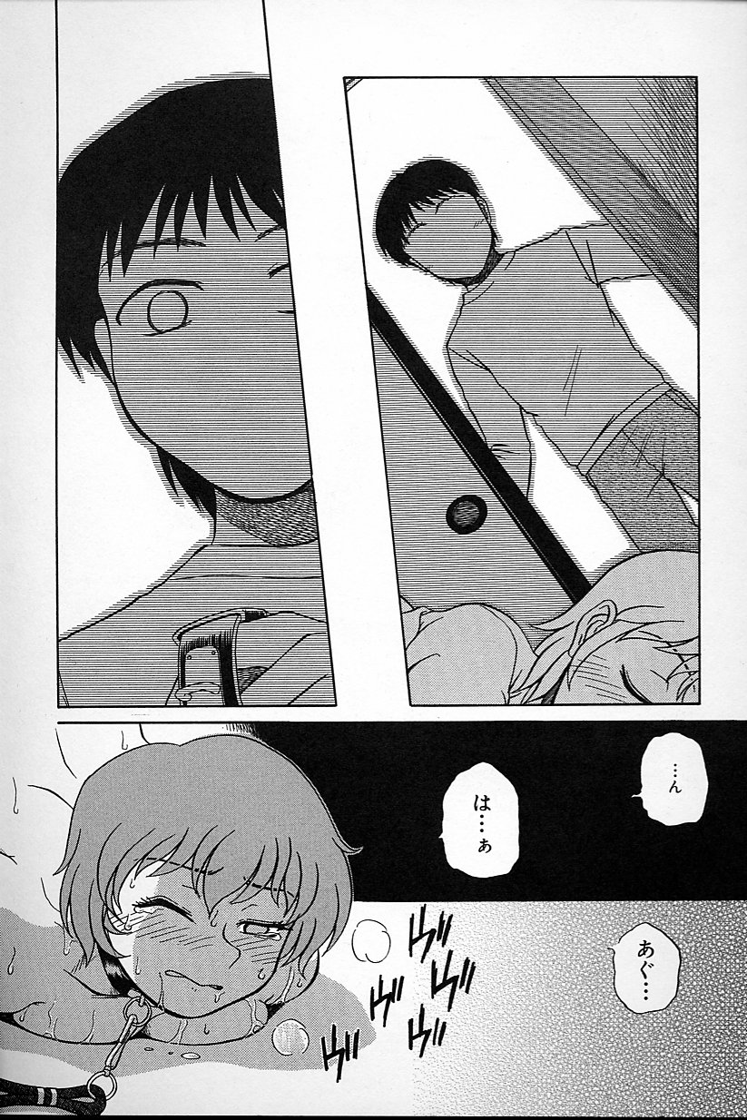 Fujun Kankin page 11 full