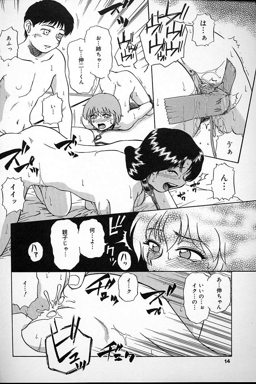 Fujun Kankin page 12 full