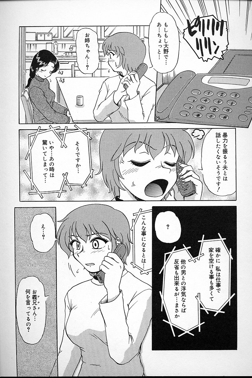 Fujun Kankin page 9 full