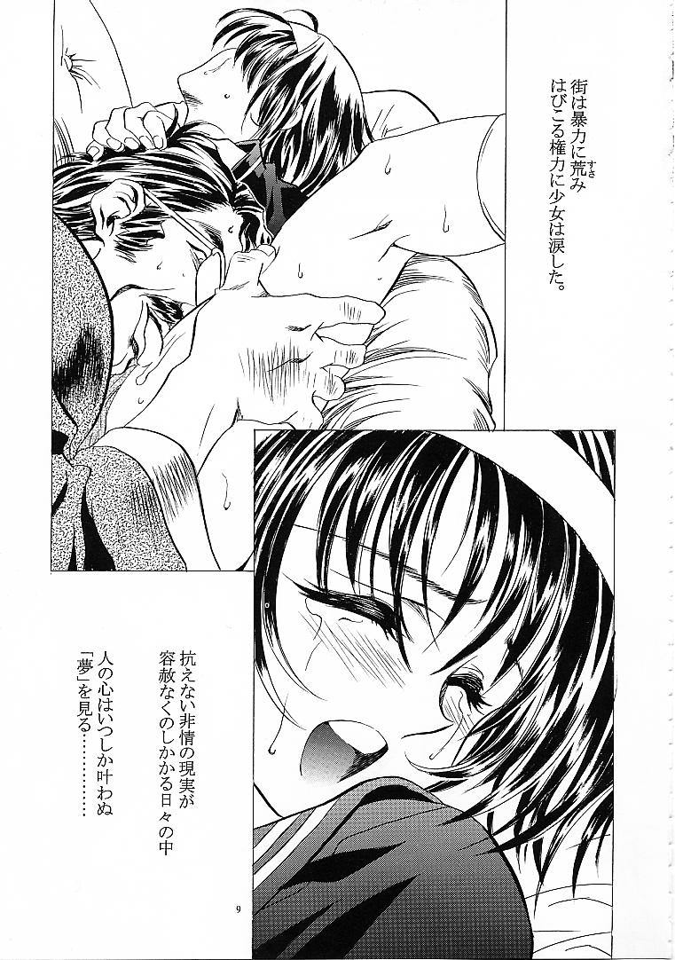 Mahou Ame 0 page 8 full