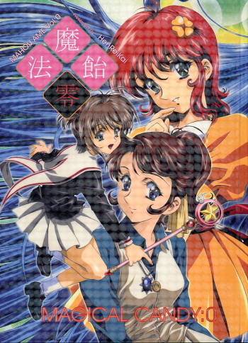 (C59) [Henreikai (Kawarajima Koh)] Mahou Ame 0 (Various) cover
