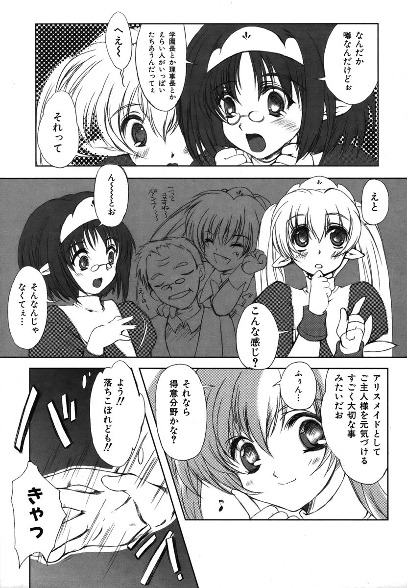 Colorful Drops 2006-01 Vol. 2 page 11 full