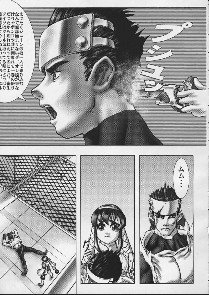 PIPER 1 page 12 full