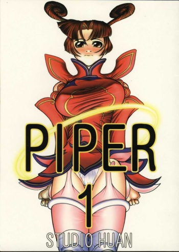 (Comic Castle FINAL) [STUDIO HUAN (Raidon)] PIPER 1 (Star Gladiator) cover