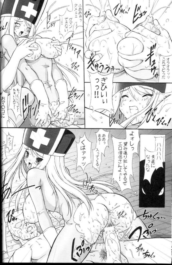 Nousatsu Bagikurosu page 11 full