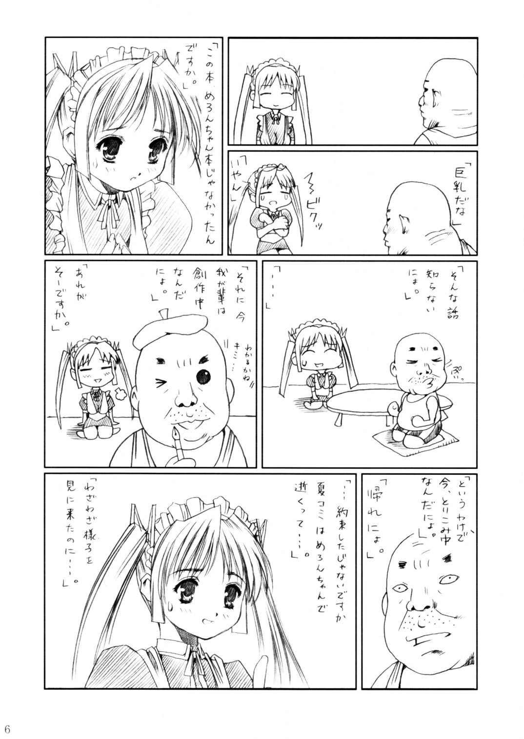 Sakuya Youkaiden -Bangaihen- Melon-chan no Gyakushuu page 5 full