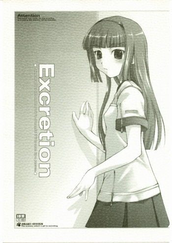(C69) [JIBAKU-SYSTEM (Nanjou Asuka, Suzuki Amaharu)] Excretion cover