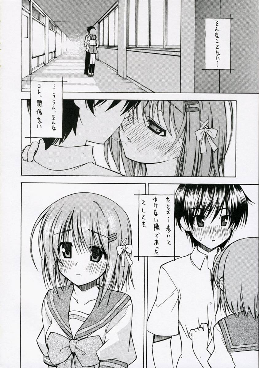 with a you side page 3 full