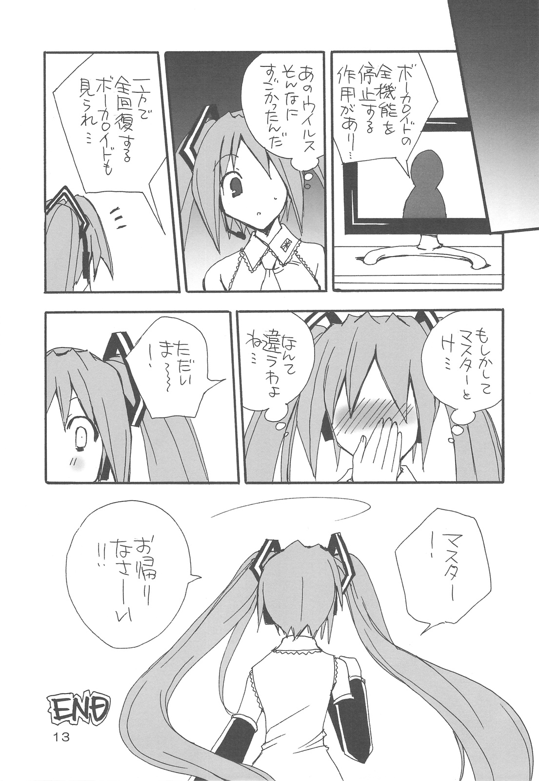 Hatsunetsu * Mikku page 12 full