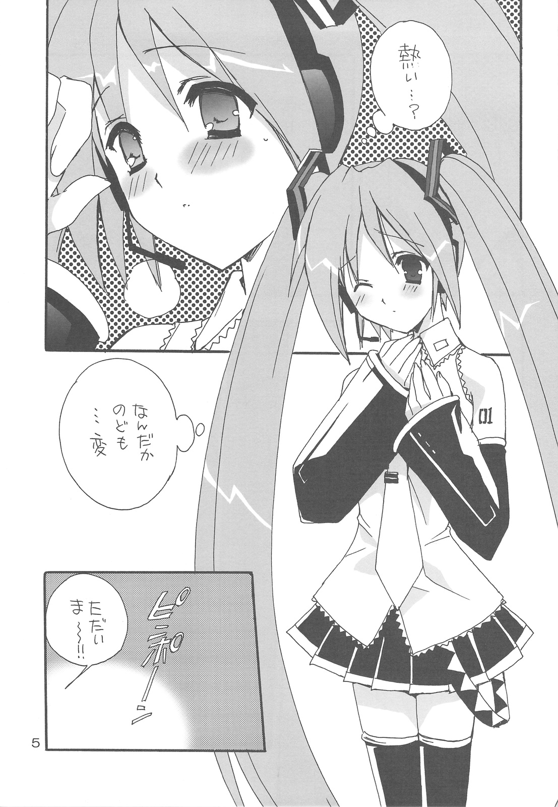 Hatsunetsu * Mikku page 4 full