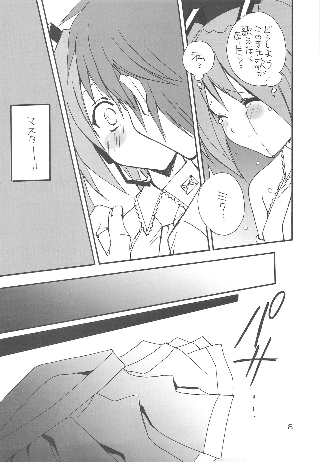 Hatsunetsu * Mikku page 7 full