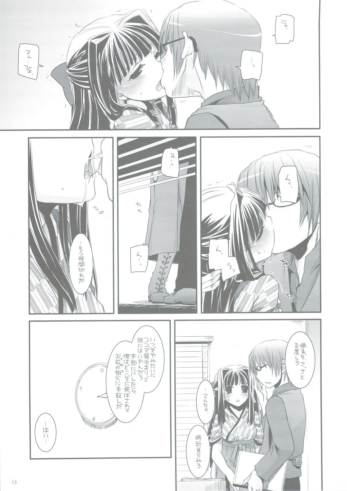 Seifuku Rakuen 24 - Costume Paradise 24 page 12 full