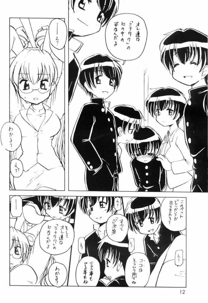 Usada de Megane 2 page 11 full