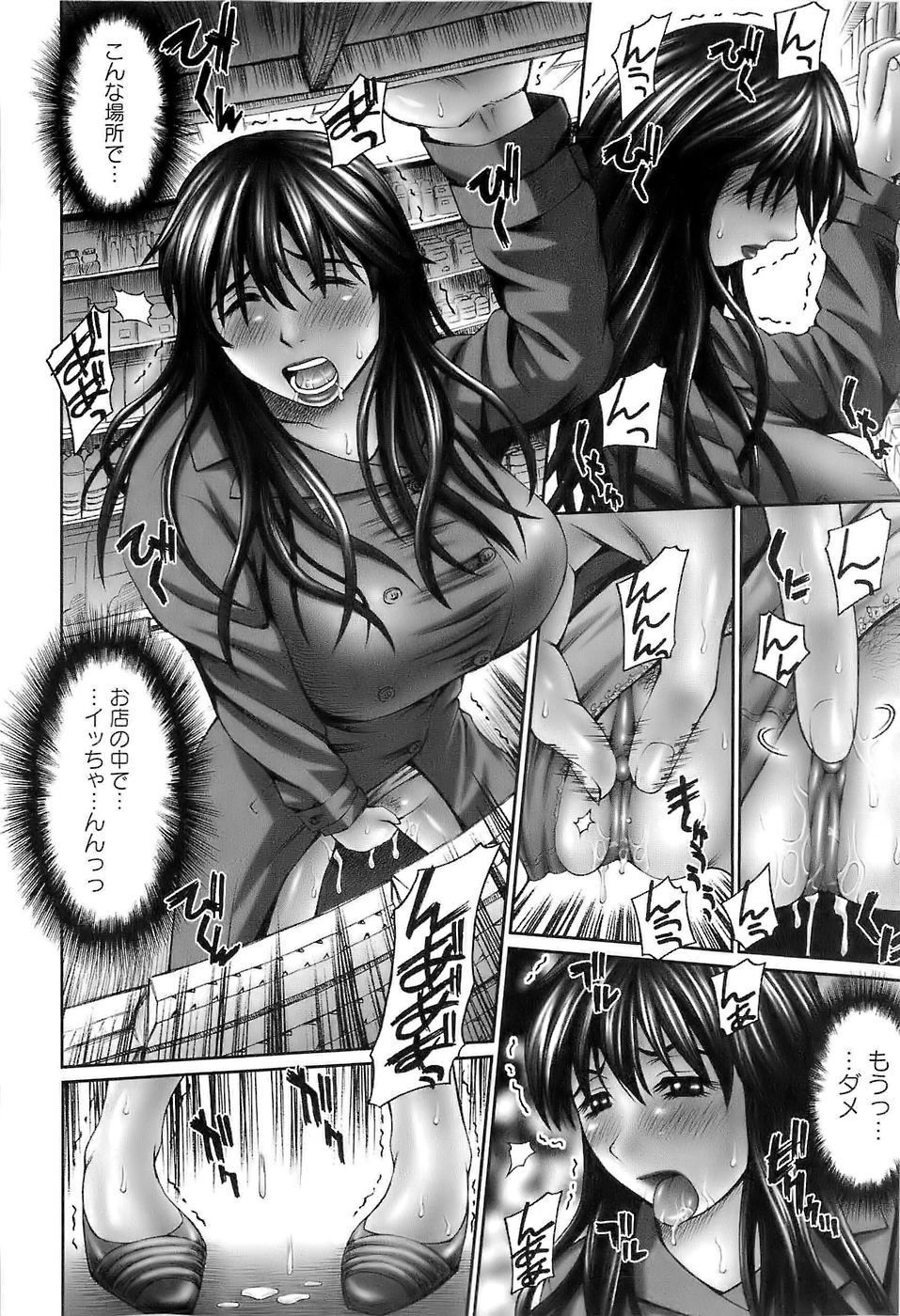 In The Eros page 12 full