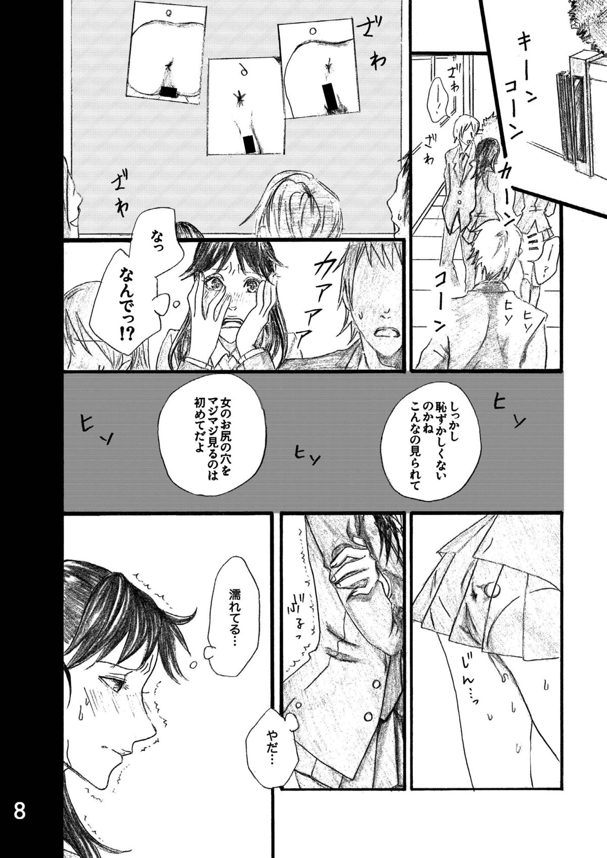Nanase Shoujo no Jikenbo Case 3 page 8 full