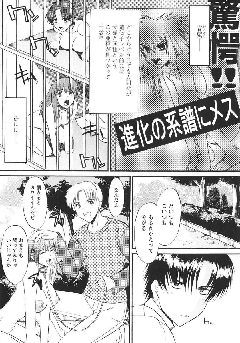 Ane Inu 1 page 12 full