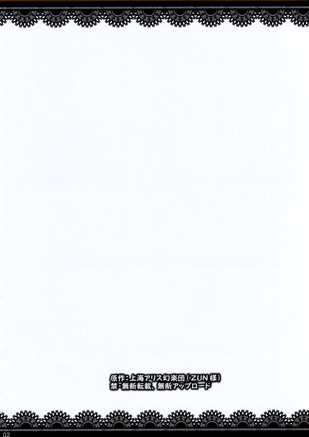 UNCONDITIONAL LOVE page 2 full