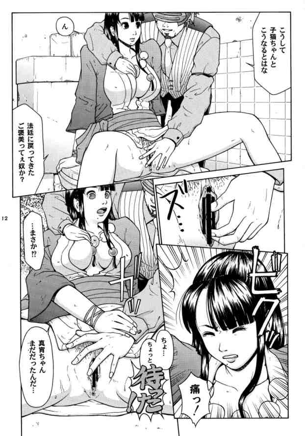 TWT 2 page 11 full
