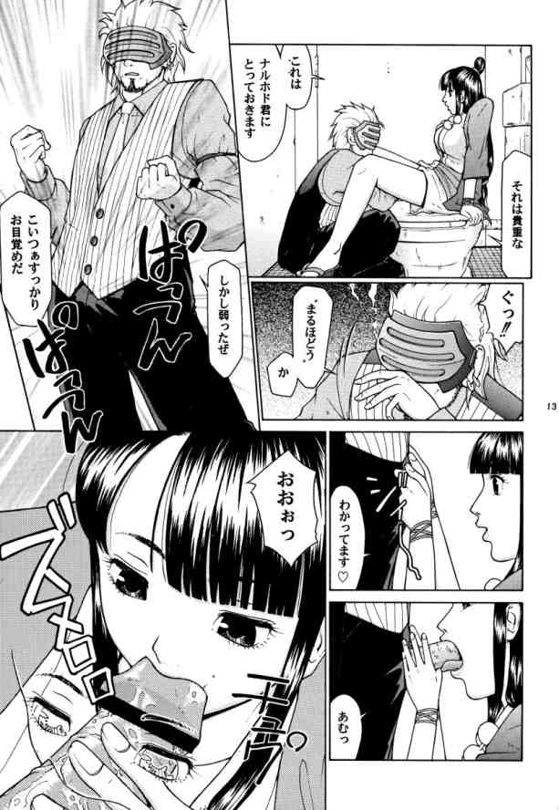 TWT 2 page 12 full