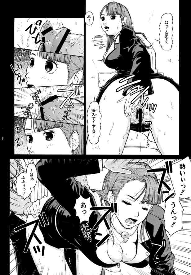 TWT 2 page 7 full