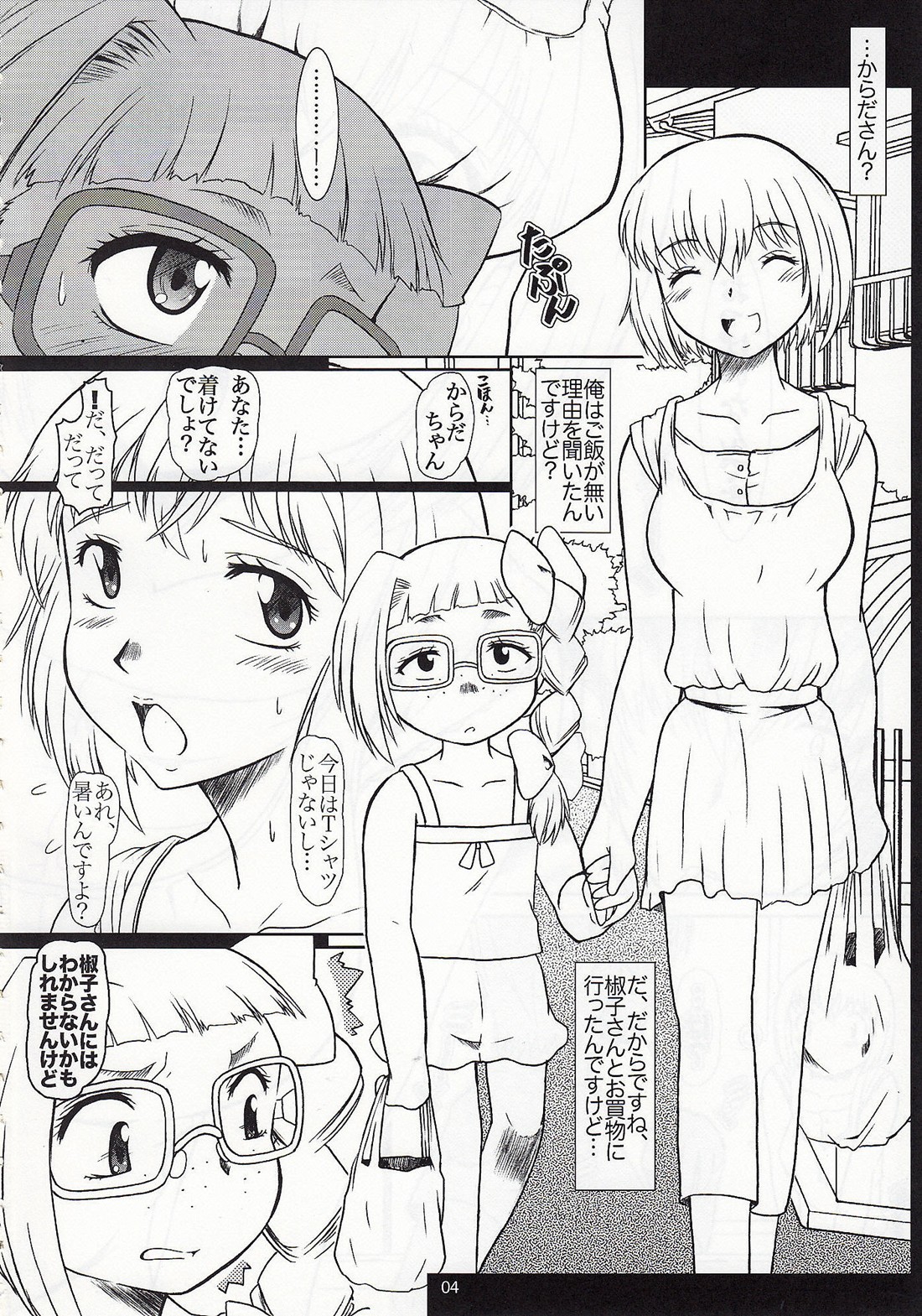 B R page 3 full