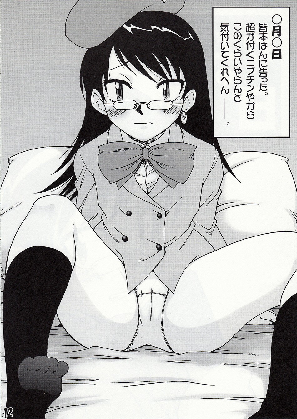 GIRLS FILE page 11 full