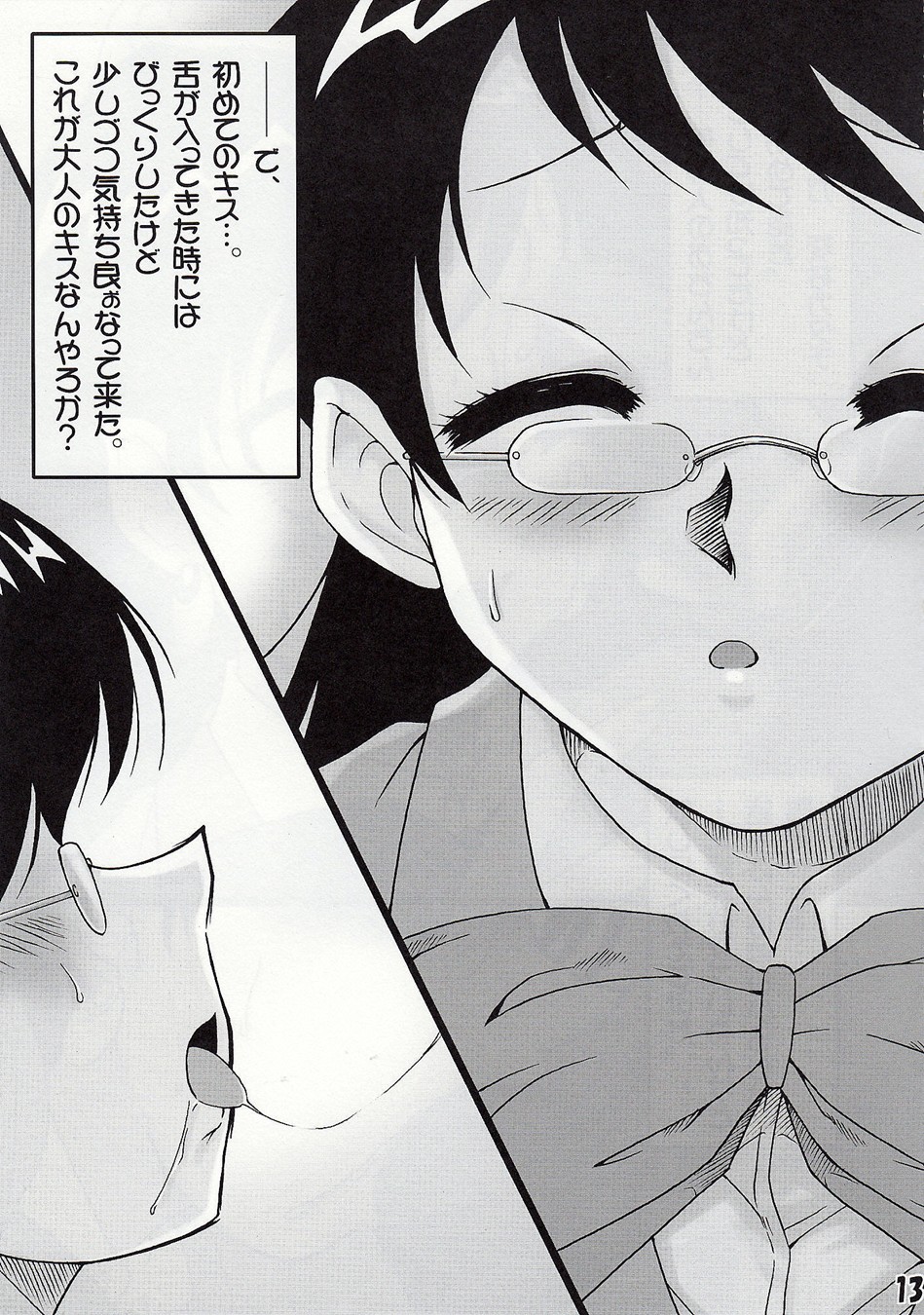 GIRLS FILE page 12 full