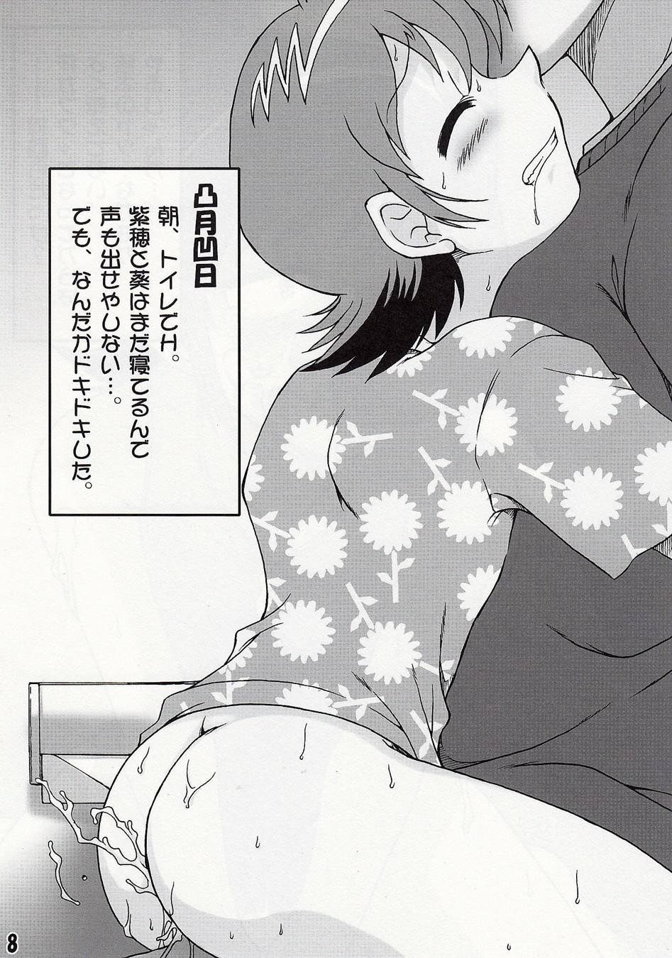 GIRLS FILE page 7 full