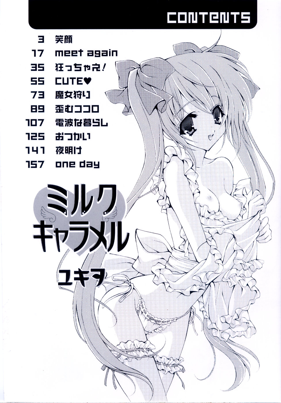 Milk Caramel page 10 full