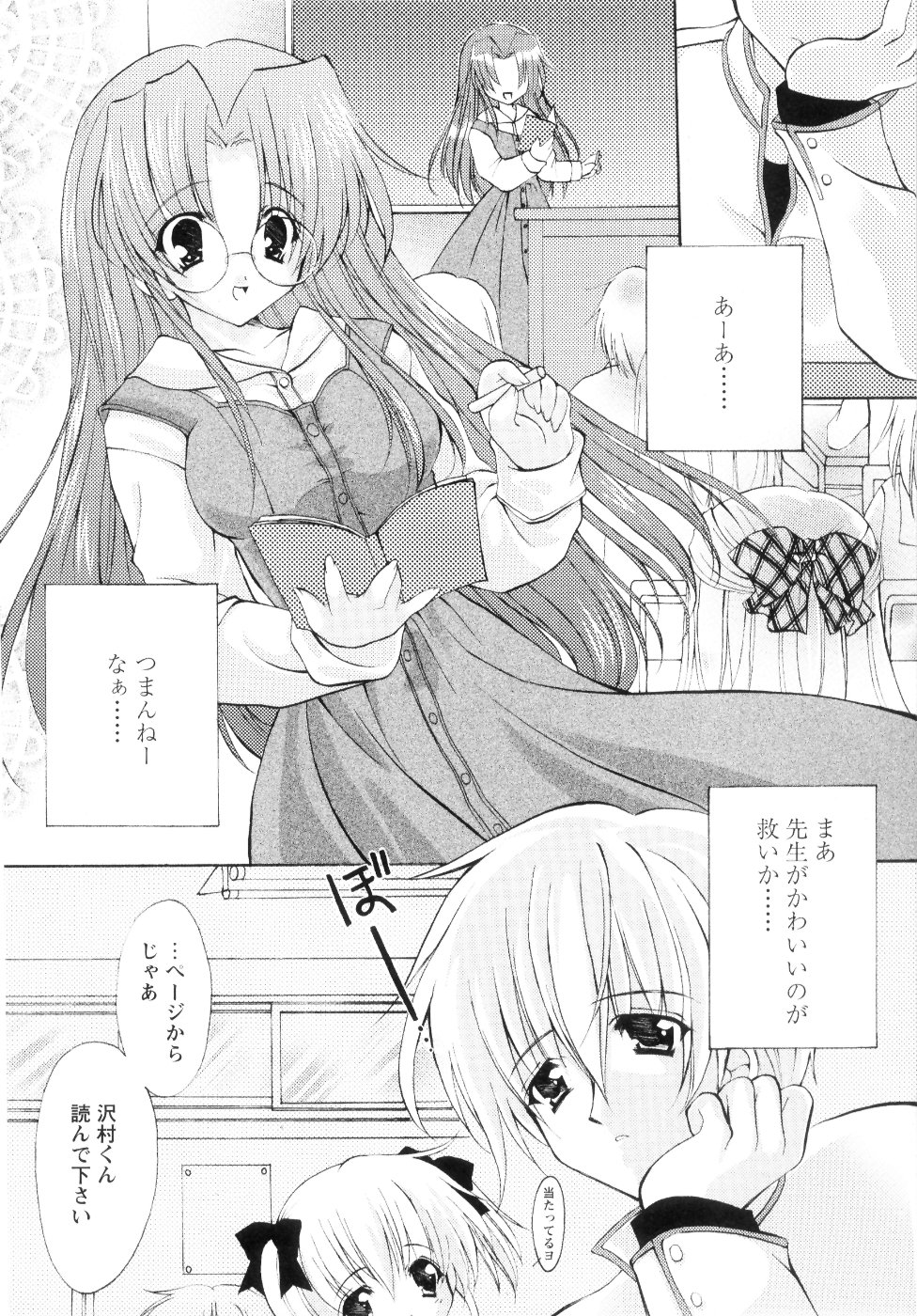Milk Caramel page 12 full