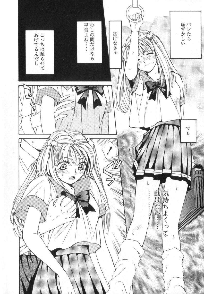Shoujo no Kisetsu page 12 full