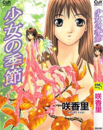[Saki Kaori] Shoujo no Kisetsu cover