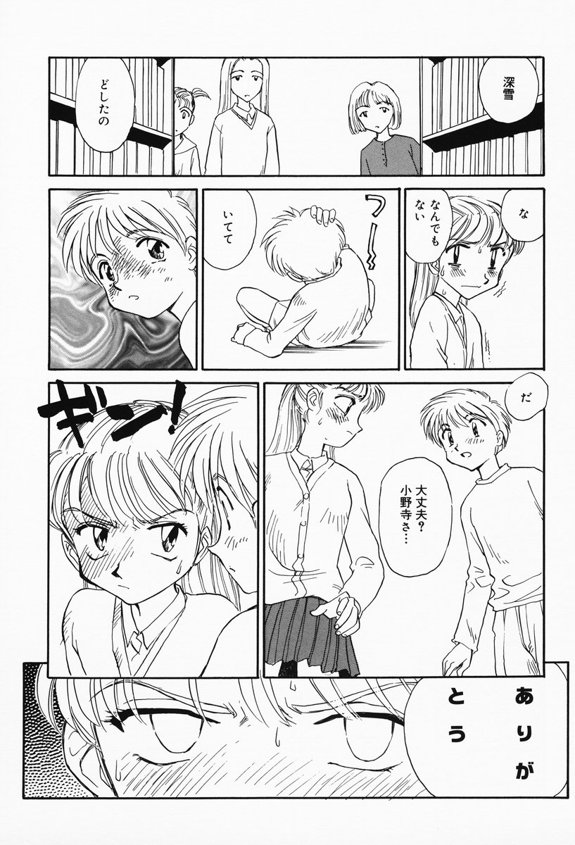 K.A.A.R. Haru no Maki page 12 full