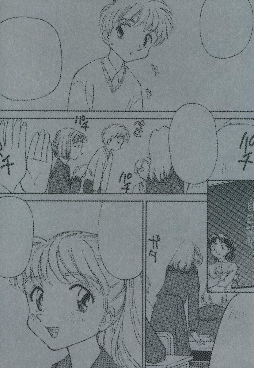 K.A.A.R. Haru no Maki page 4 full