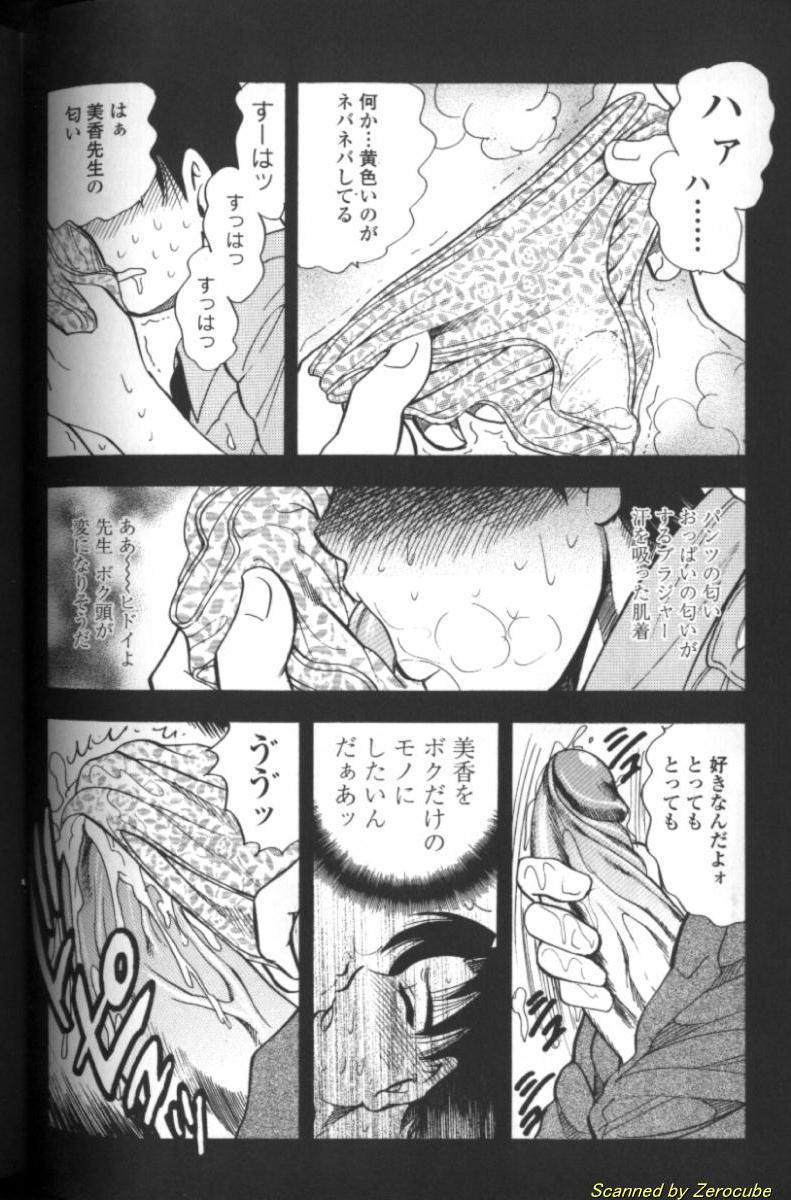 Boseiyoku page 11 full